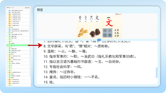 详细的教学讲解