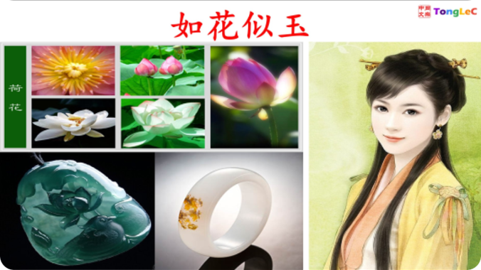 听音辨意图课本示例2